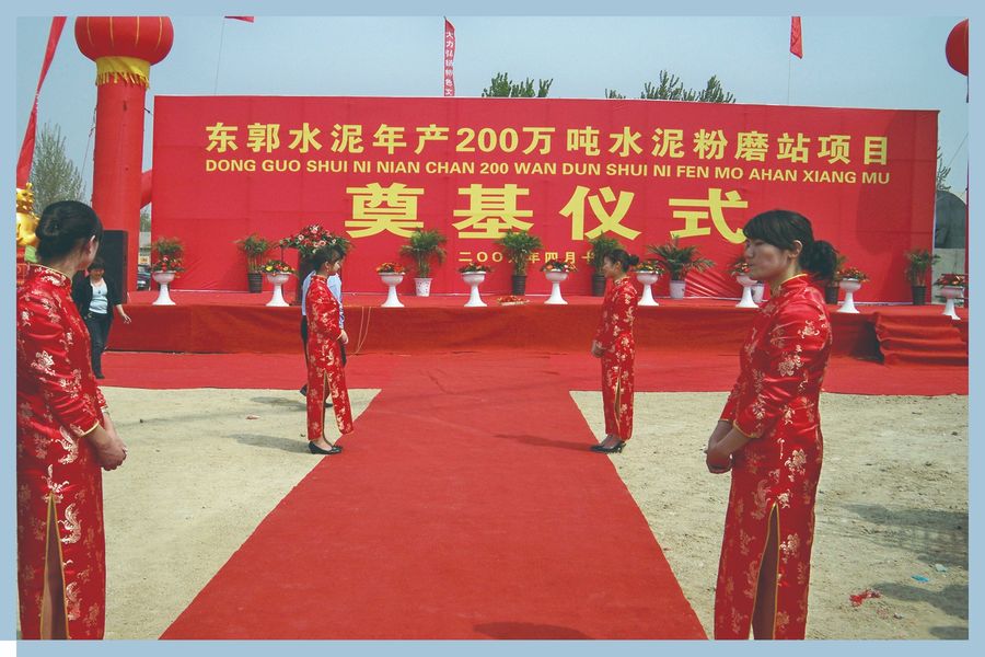 滕州市连云山水泥有限公司成立