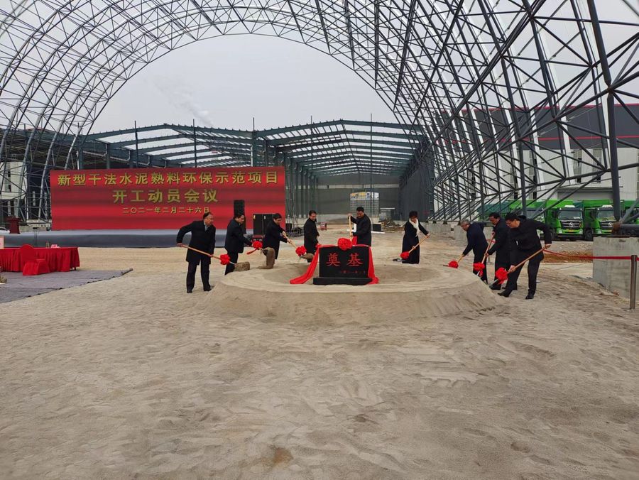 东郭水泥旋窑开工建设